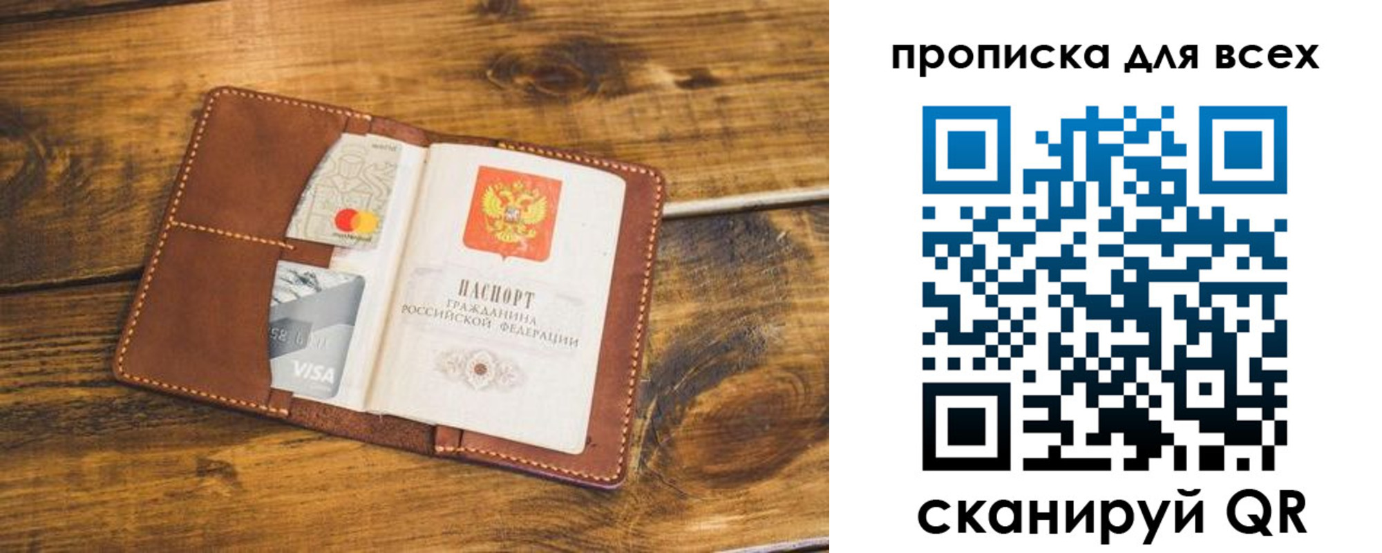 пропишу в квартире в ЕАО