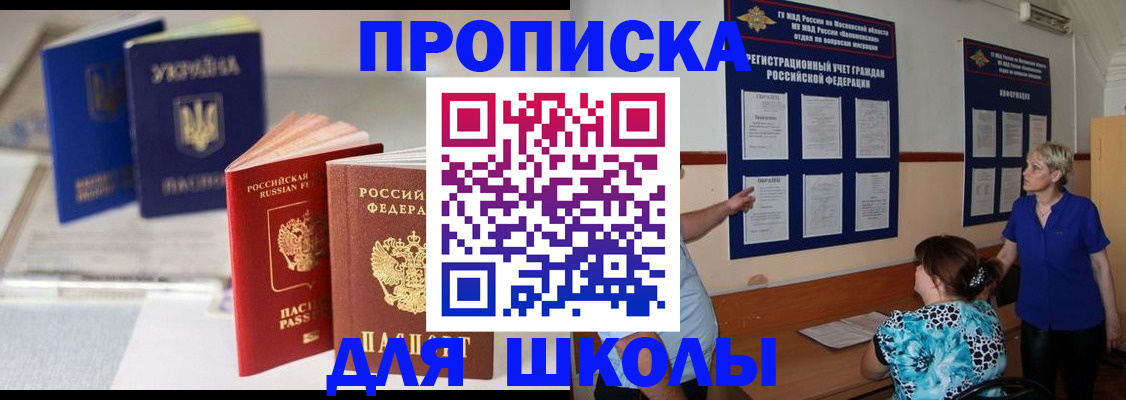 прописка гарантия в ЕАО