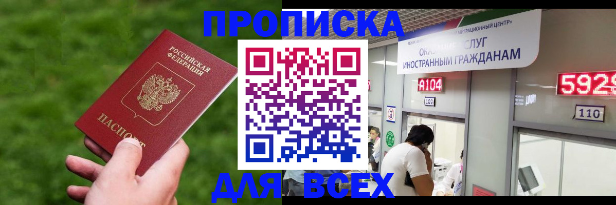 прописка для кредита в ЕАО