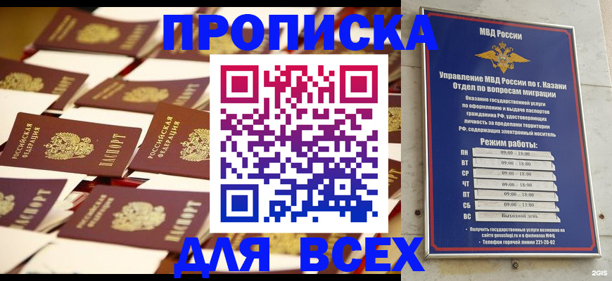 временная регистрация адрес в ЕАО