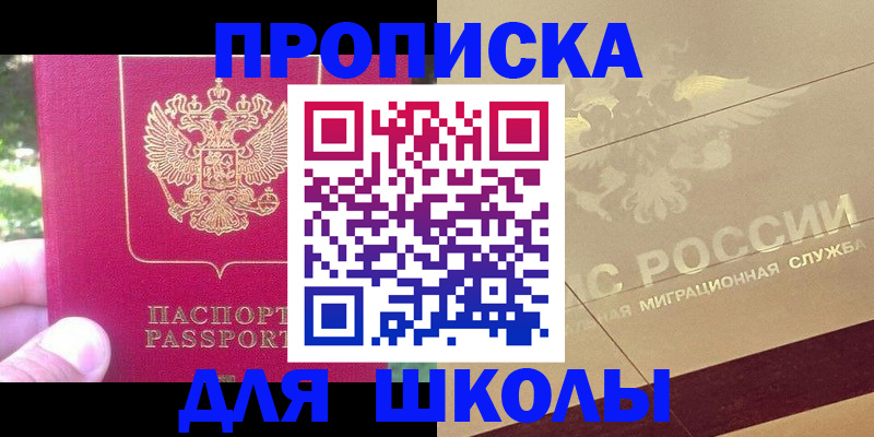 временная регистрация законно в ЕАО