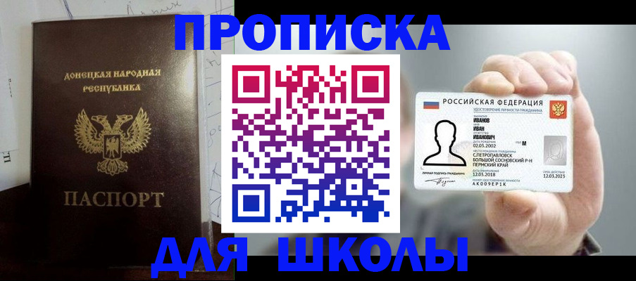 временная регистрация поиск в ЕАО