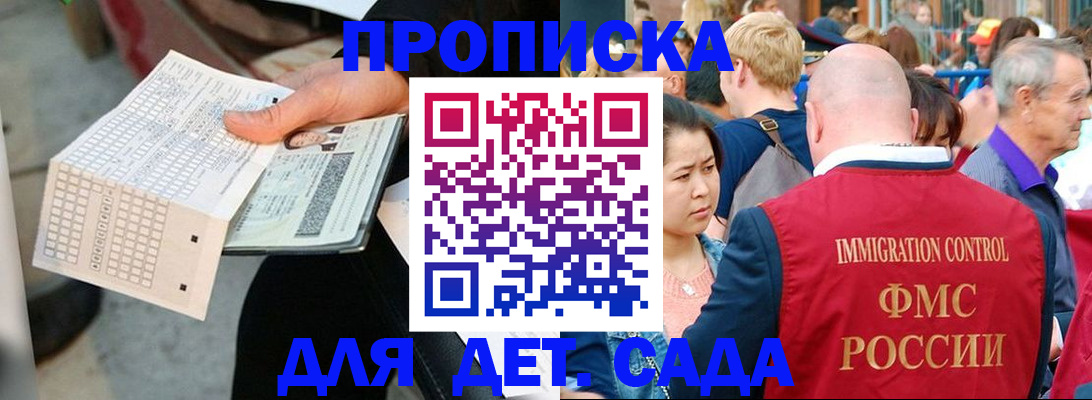 прописка иностранных граждан в ЕАО