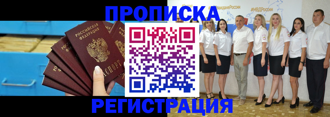 найти адрес прописки в ЕАО